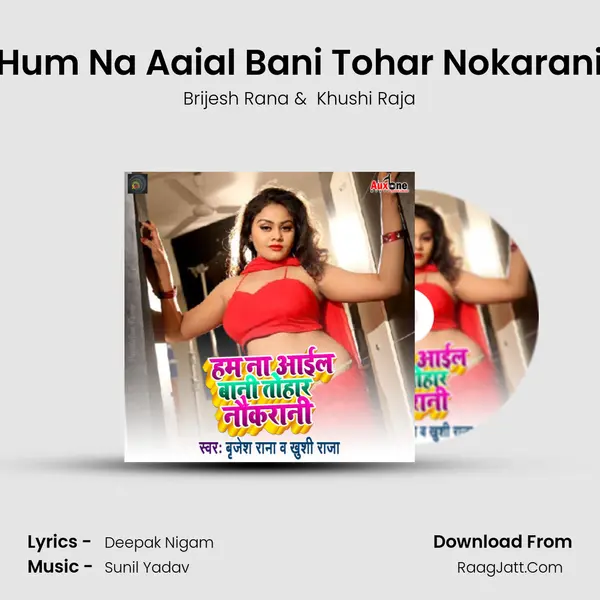 Hum Na Aaial Bani Tohar Nokarani mp3 song