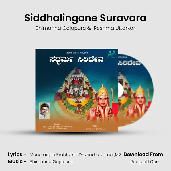 Siddhalingane Suravara MP3 Song by Bhimanna Gajapura Cover