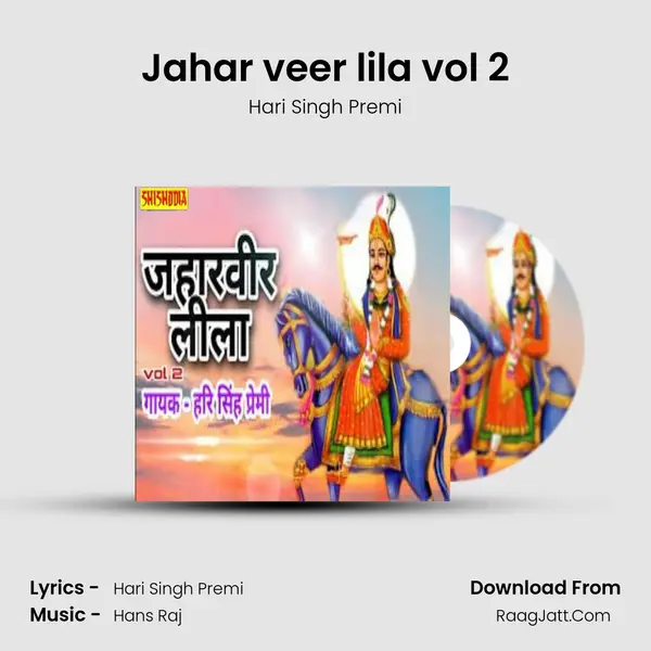 Jahar veer lila vol 2 mp3 song