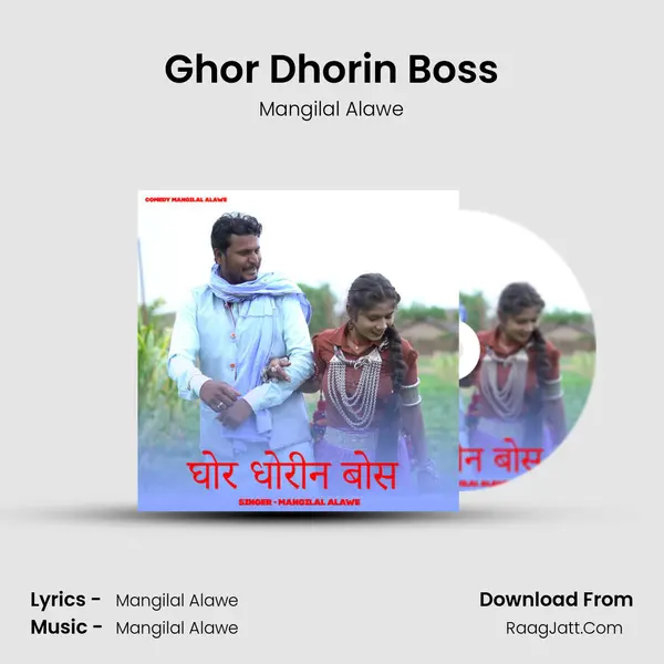 Ghor Dhorin Boss mp3 song