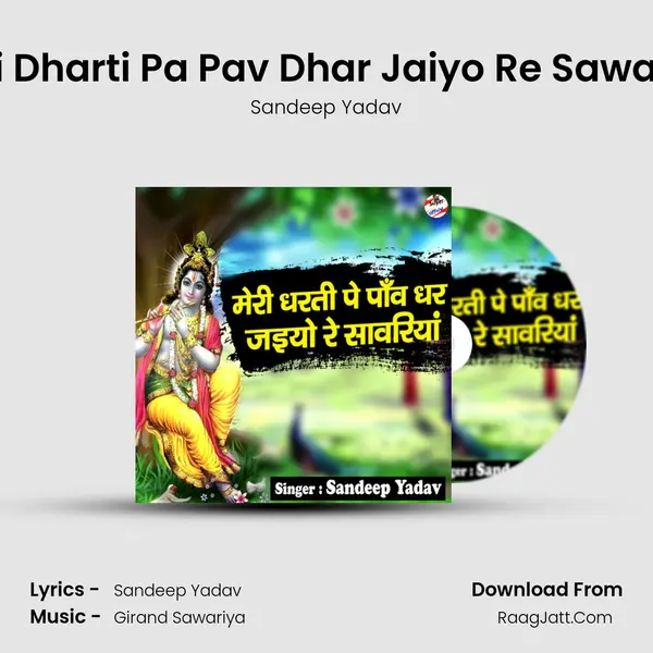 Meri Dharti Pa Pav Dhar Jaiyo Re Sawariya mp3 song
