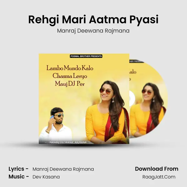 Rehgi Mari Aatma Pyasi MP3 Song by Manraj Deewana Rajmana Cover
