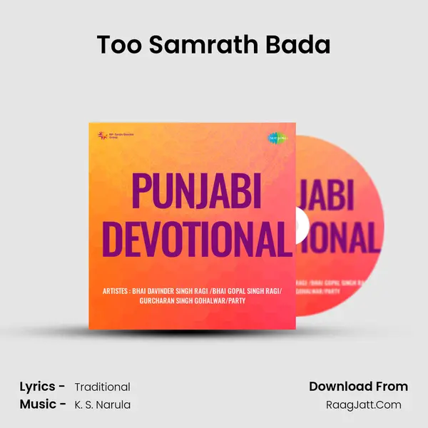 Too Samrath Bada MP3 Song by  Cover