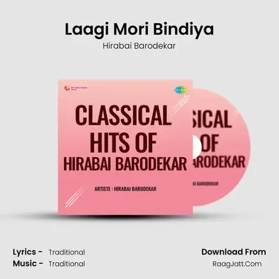 Laagi Mori Bindiya mp3 song