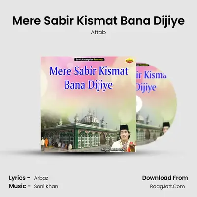 Mere Sabir Kismat Bana Dijiye mp3 song