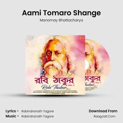Aami Tomaro Shange mp3 song