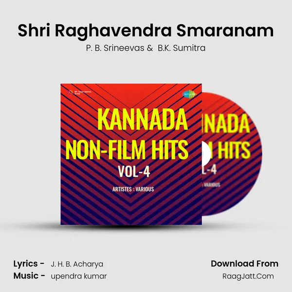 Shri Raghavendra Smaranam mp3 song