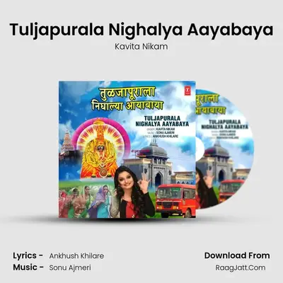 Tuljapurala Nighalya Aayabaya - Kavita Nikam