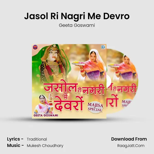Jasol Ri Nagri Me Devro - Geeta Goswami