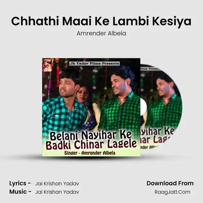 Chhathi Maai Ke Lambi Kesiya MP3 Song by Amrender Albela Cover