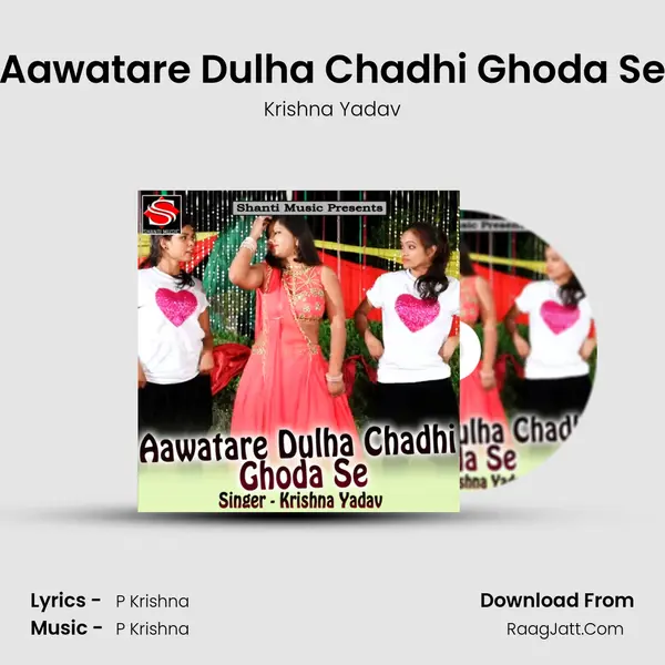 Aawatare Dulha Chadhi Ghoda Se MP3 Song by Krishna Yadav Cover