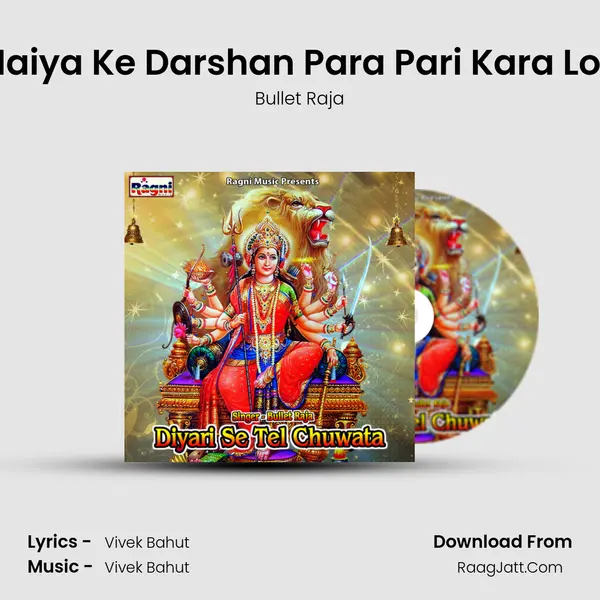 Maiya Ke Darshan Para Pari Kara Log MP3 Song by Bullet Raja Cover