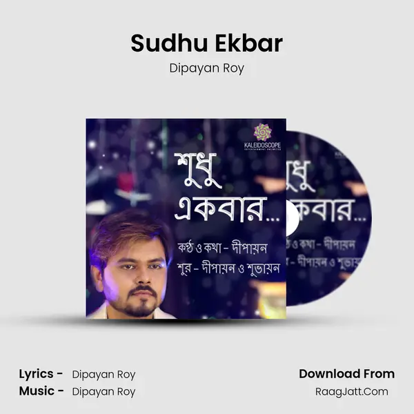 Sudhu Ekbar - Dipayan Roy