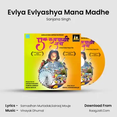 Evlya Evlyashya Mana Madhe MP3 Song by Sanjana Singh Cover