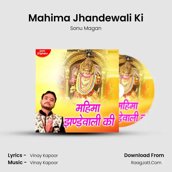 Mahima Jhandewali Ki mp3 song