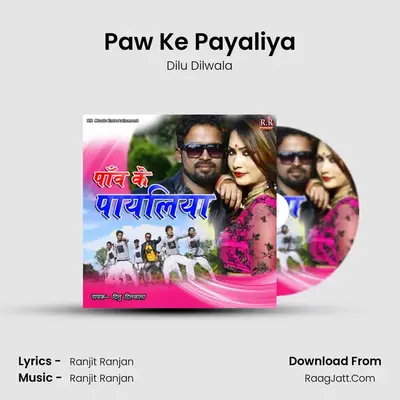 Paw Ke Payaliya - Dilu Dilwala