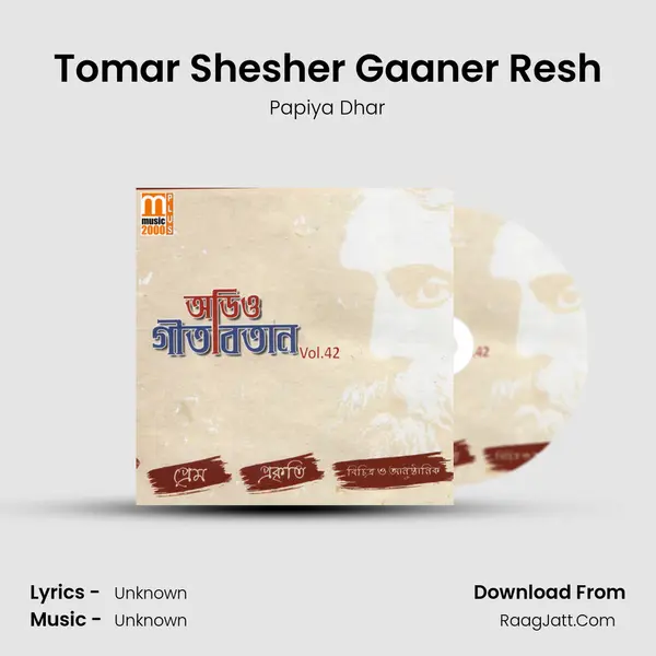 Tomar Shesher Gaaner Resh MP3 Song by Papiya Dhar Cover