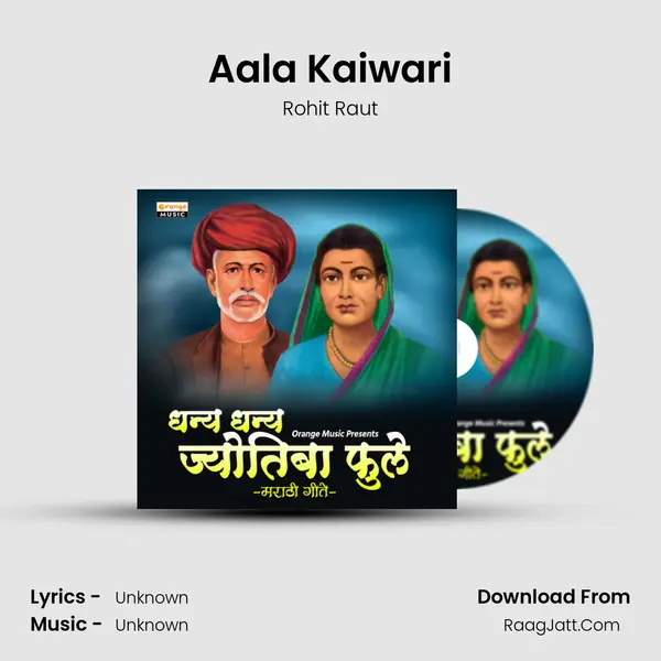 Aala Kaiwari MP3 Song by Rohit Raut Cover
