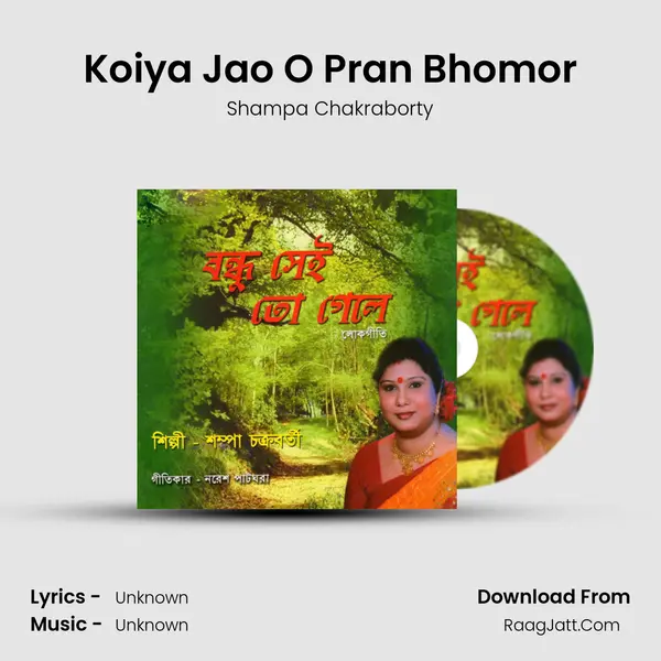 Koiya Jao O Pran Bhomor mp3 song