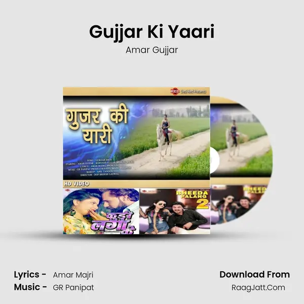 Gujjar Ki Yaari - Amar Gujjar