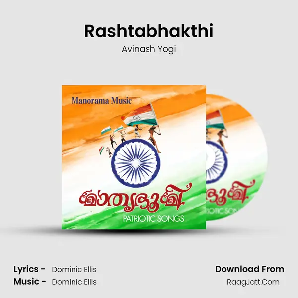 Rashtabhakthi MP3 Song by Avinash Yogi Cover