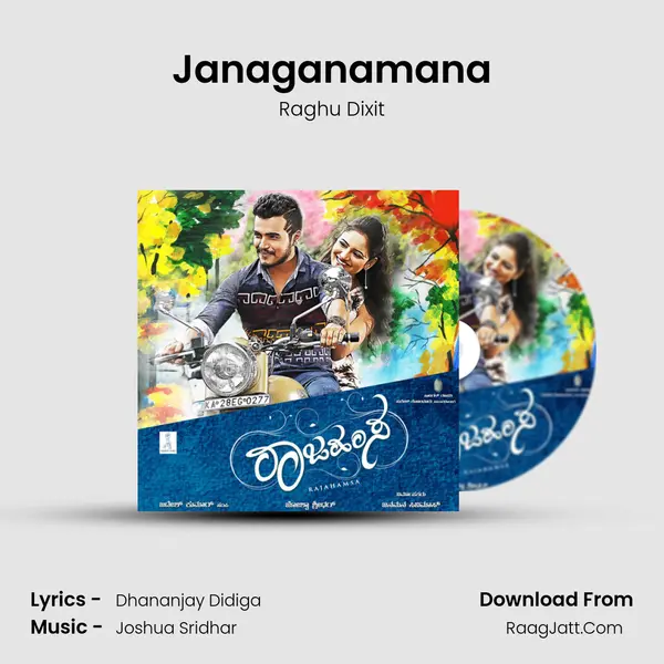 Janaganamana MP3 Song by Raghu Dixit Cover