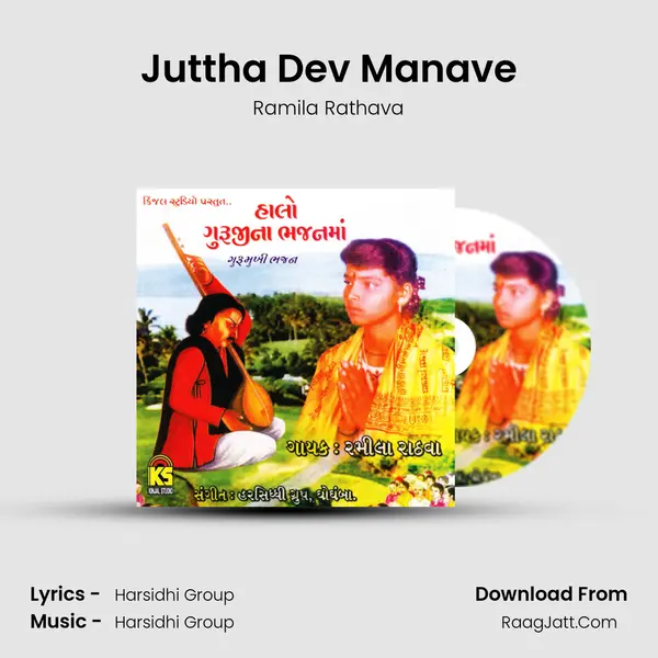 Ramila Rathava