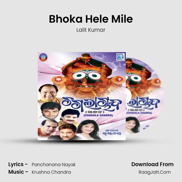 Bhoka Hele Mile MP3 Song by Lalit Kumar Cover