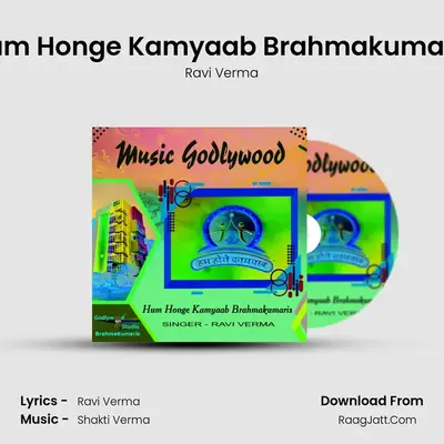 Hum Honge Kamyaab Brahmakumaris Cover