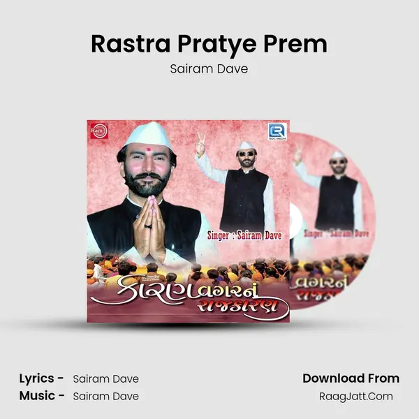 Rastra Pratye Prem MP3 Song by Sairam Dave Cover