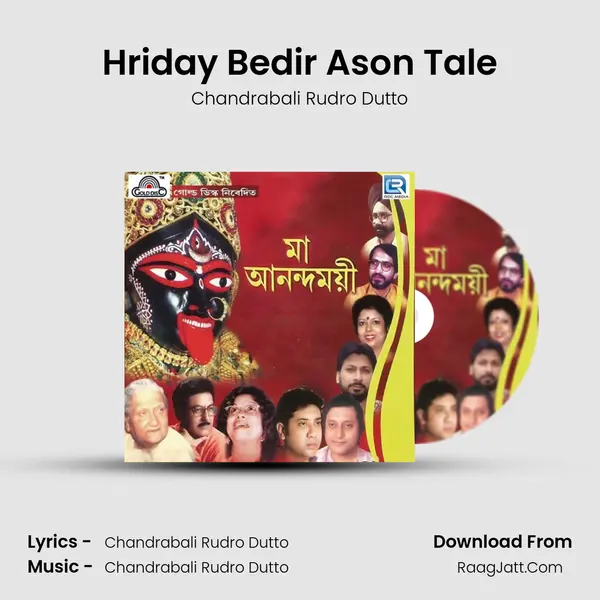 Hriday Bedir Ason Tale MP3 Song by Chandrabali Rudro Dutto Cover