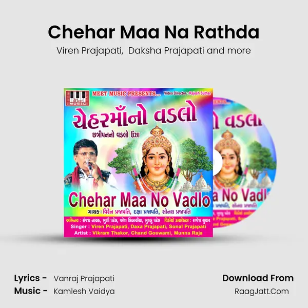Chehar Maa Na Rathda mp3 song