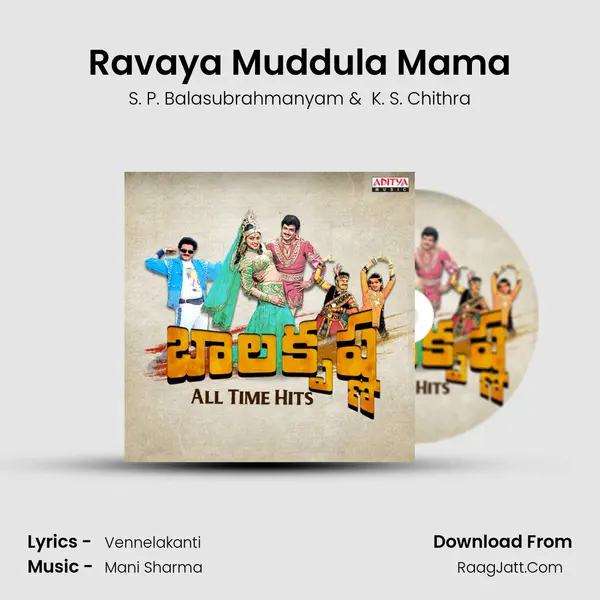 Ravaya Muddula Mama Cover