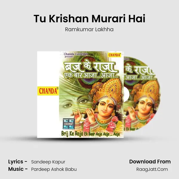 Tu Krishan Murari Hai MP3 Song by Ramkumar Lakhha Cover