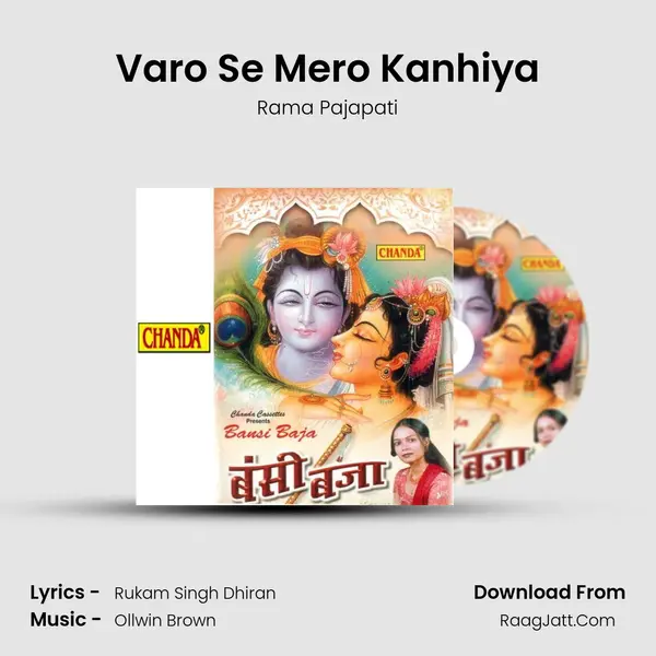 Varo Se Mero Kanhiya MP3 Song by Rama Pajapati Cover