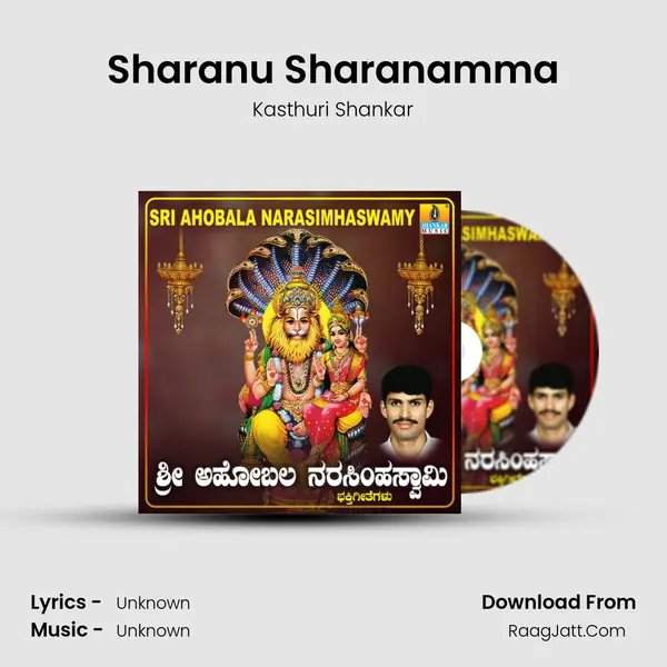 Sharanu Sharanamma MP3 Song by Kasthuri Shankar Cover
