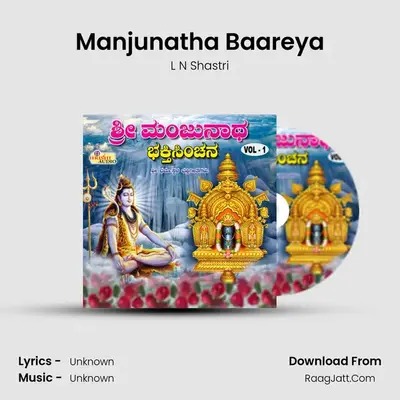Manjunatha Baareya MP3 Song by L N Shastri Cover