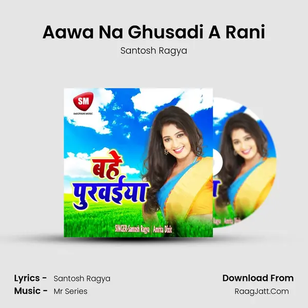 Aawa Na Ghusadi A Rani MP3 Song by Santosh Ragya Cover