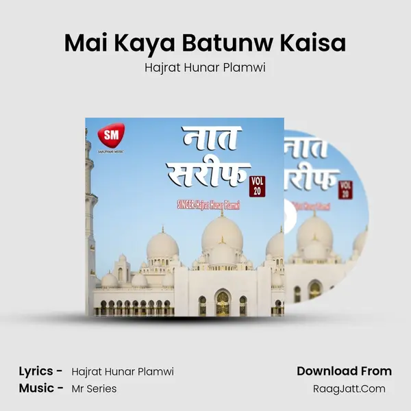 Mai Kaya Batunw Kaisa mp3 song