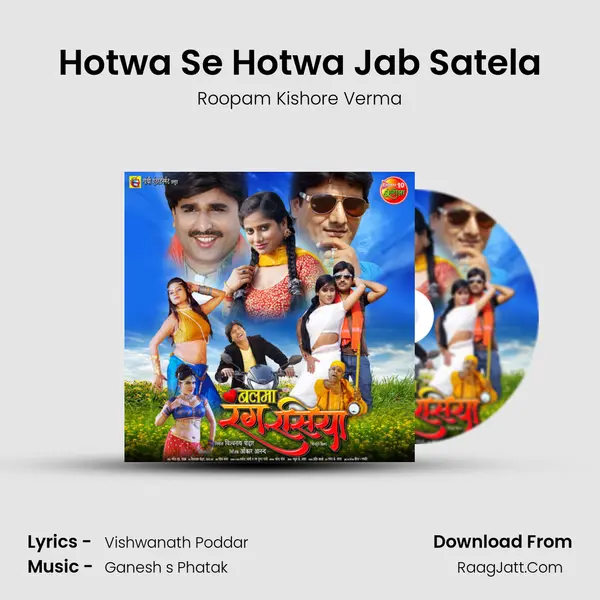 Hotwa Se Hotwa Jab Satela MP3 Song by Roopam Kishore Verma Cover