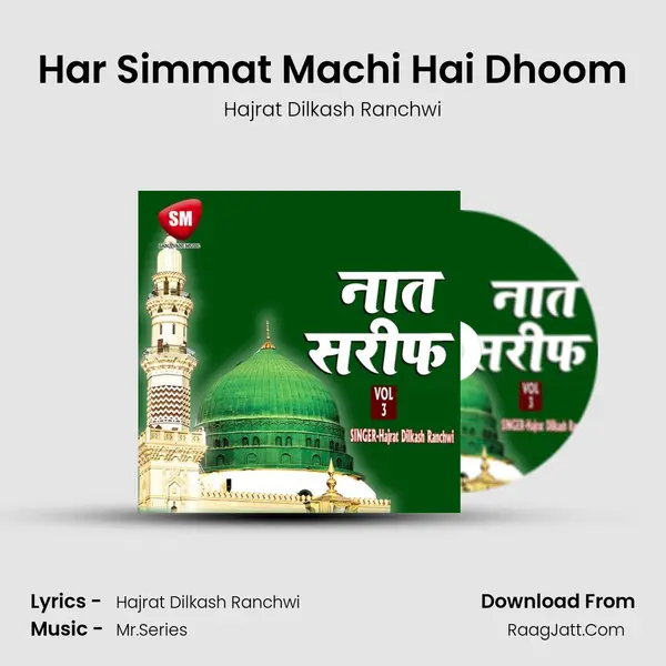 Har Simmat Machi Hai Dhoom mp3 song