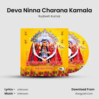 Deva Ninna Charana Kamala MP3 Song by Rudresh Kumar Cover