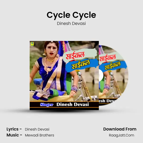 Cycle Cycle mp3 song