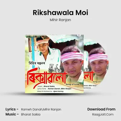 Rikshawala Moi MP3 Song by Mihir Ranjan Cover