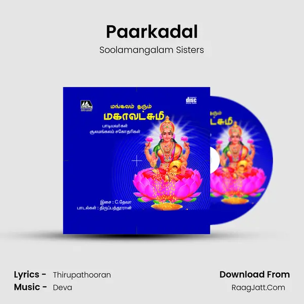 Paarkadal MP3 Song by Soolamangalam Sisters Cover