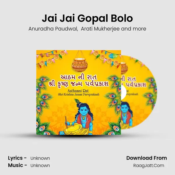 Jai Jai Gopal Bolo MP3 Song by Anuradha Paudwal Cover