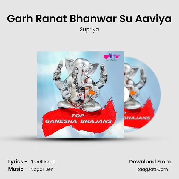 Garh Ranat Bhanwar Su Aaviya MP3 Song by Supriya Cover