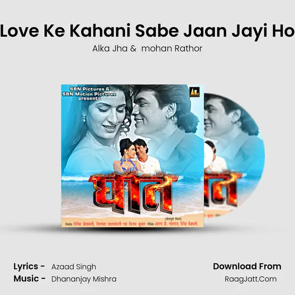 Love Ke Kahani Sabe Jaan Jayi Ho MP3 Song by Alka Jha Cover