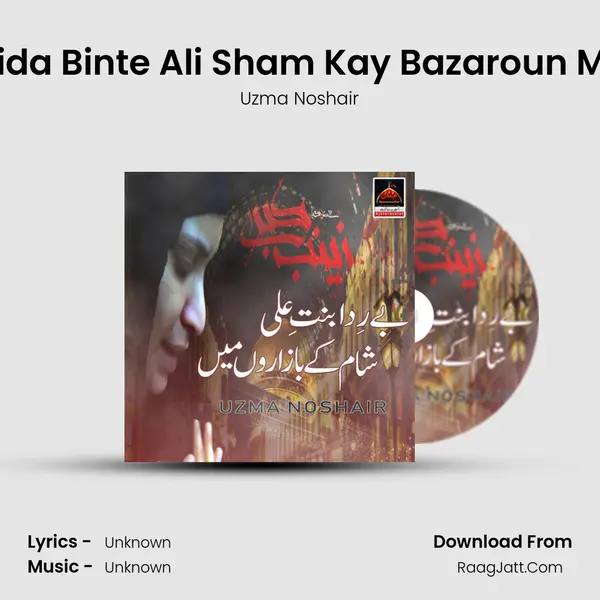 Berida Binte Ali Sham Kay Bazaroun Mein - Uzma Noshair