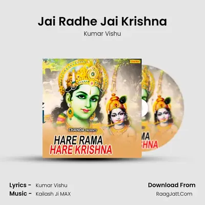 Jai Radhe Jai Krishna MP3 Song by Kumar Vishu Cover